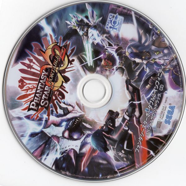 File:Infinity Special Single CD Disc 2.jpg