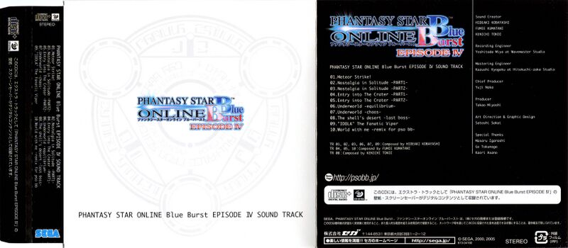 File:PSO Episode 4 OST Booklet.jpg